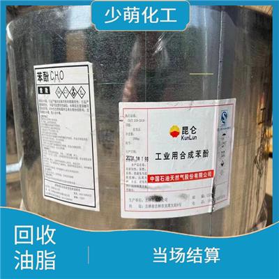 回收蓖麻油 现场交易不拖欠 资源回收再利用