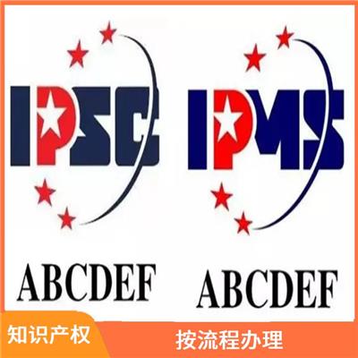 知识产权贯标服务机构 材料撰写 **扶持加分项