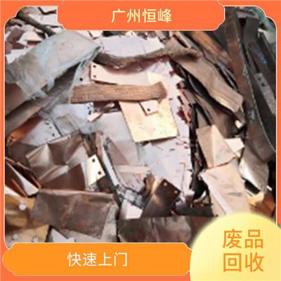 广州废品回收电话 免费估价 回收范围广泛