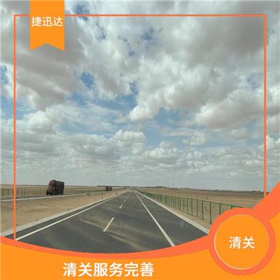 二连浩特清关 灵活性高 缩短货物的通关时间
