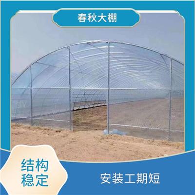 保定简易塑料大棚施工 安装工期短 智能温室大棚