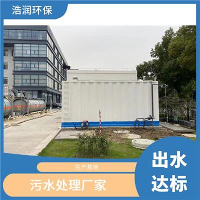 河南AO一体化污水处理设备地埋式安装