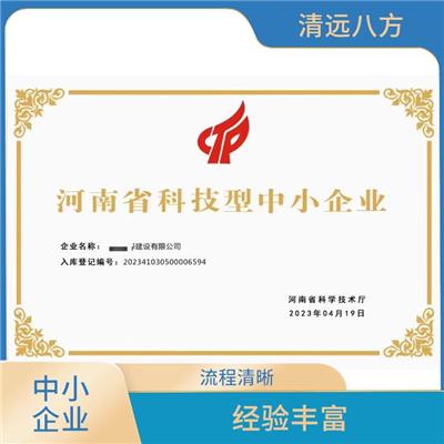 安庆科技型中小企业怎么申请 提高管理水平 有效降低运维服务成本