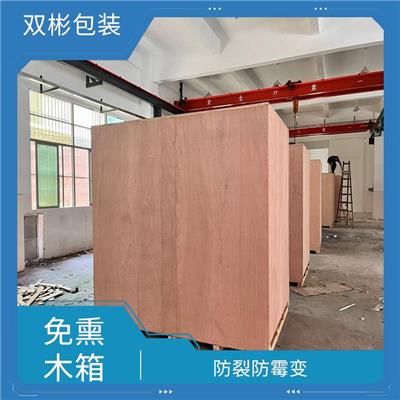 东莞高埗免熏蒸木箱 可拆卸 方便运输 防水耐潮效果好