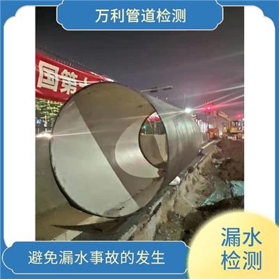 天河房屋漏水探测报价 避免漏水事故的发生 快速定位漏水位置