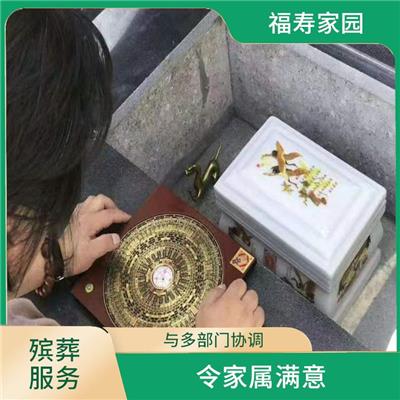 乌鲁木齐福寿家园下葬流程咨询电话 流程标准化 与多部门协调