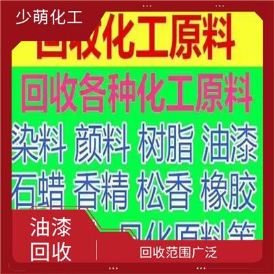 防锈油漆回收电话 免费估价 节约市场资源