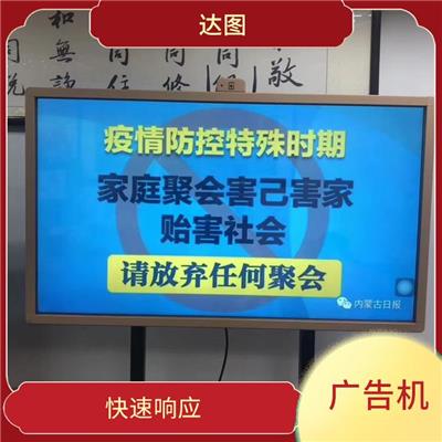 梅州众和宝广告机回收 快速响应 应用广泛