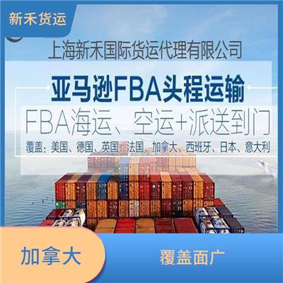 加拿大亚马逊物流 覆盖面广 一站式运输