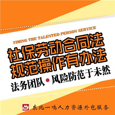 东北一鸣