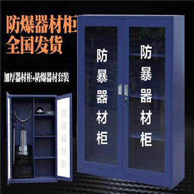 安康消防柜