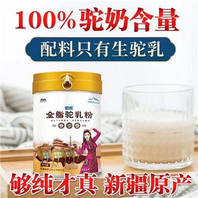 那拉本源集团 羊奶批发代理那鸿阿斯迈那鸿全脂纯驼奶粉骆好口感