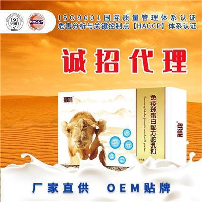 那拉本源乳业集团 阿斯迈那鸿品牌球蛋白配方驼乳粉225g