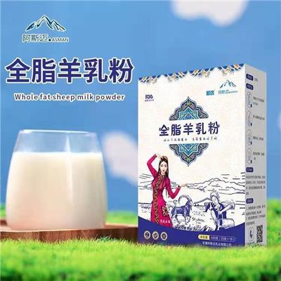 那拉集团那鸿绵羊奶粉奶粉工厂 阿斯迈乳业批发oem贴牌代驼奶批发