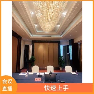 企业活动摄影 交互性强 直播时能够展示企业特征