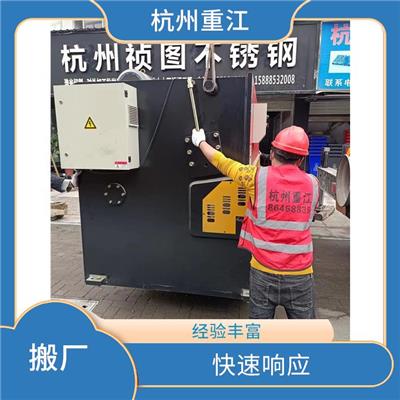 临安设备搬迁公司 厂房搬迁 客户至上