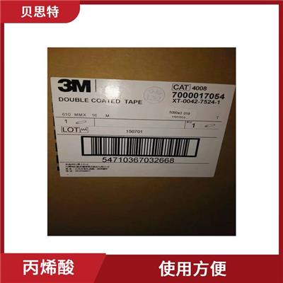 兰州高性能丙烯酸3M6038PC厂家