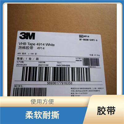 湖南3M4914-020销售 易于使用和操作 使用方便