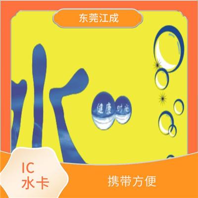 水卡定制电话 江成智能科技