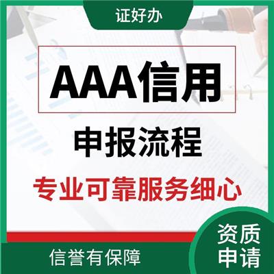 蚌埠清洗资质申请步骤 过程公开透明 节省大量精力