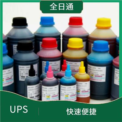 绵阳市UPS快递电话 快速便捷 节省了时间精力