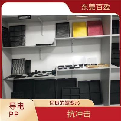 阳江导电PP供应 导电导热 尺寸稳定性好