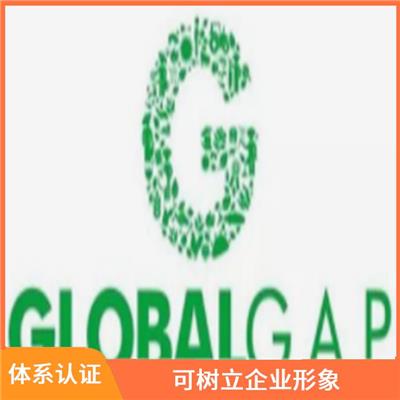 重庆globalgap认证申请 增加市场机会