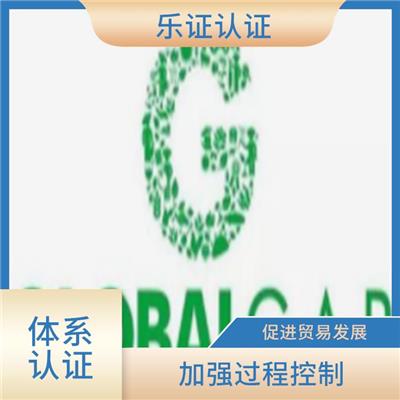 湖北globalgap认证申请 完善服务体系