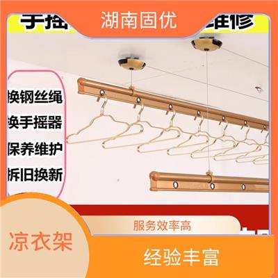 升降凉衣架维修 维修方便 快捷 收费合理 售后完善