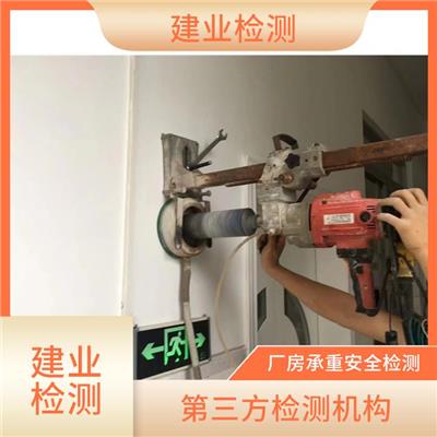 洛阳厂房检测鉴定单位