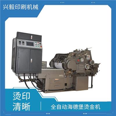 宣城自动烫金机 操作简便 自动烫金机
