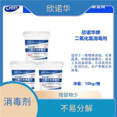 食品级二氧化氯价格 操作简单 适用于多种场合的消毒