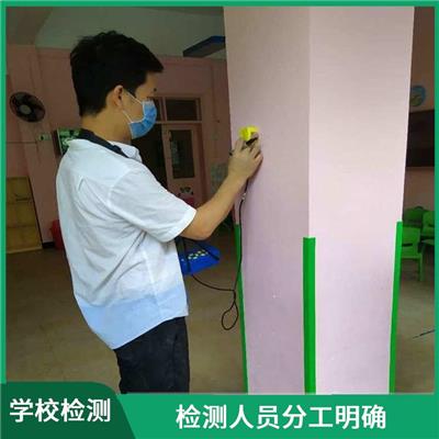 幼儿园*鉴定评估 检测人员分工明确 服务体系完善