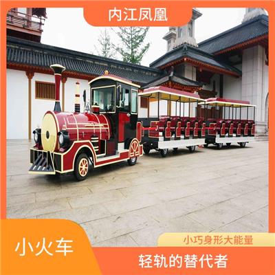 电动小火车 环保出行 经济实用