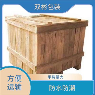 定制木箱打包 耐久性强 组装方便