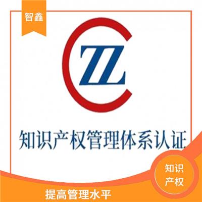 知识产权服务公司 流程清晰 有效提高产品质量