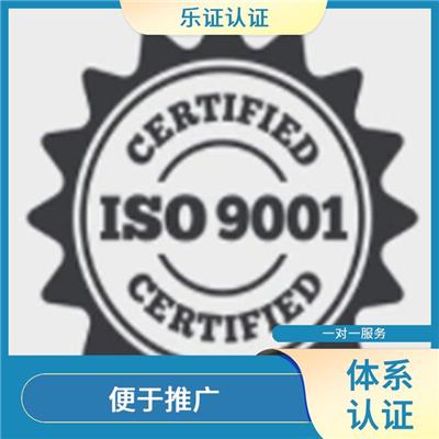 广东ISO9001认证申请条件 一对一服务