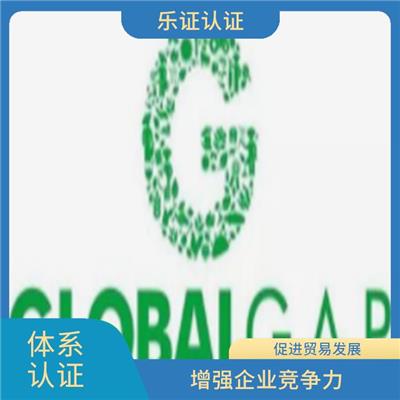 广西globalgap认证条件 加强过程控制