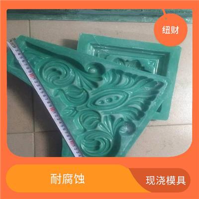 山花窗头现浇模具批发价目表 表面光滑 提高工作效率