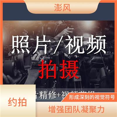 江苏 活动跟拍摄像 增加可信度 将信息准确到位地传达给受众