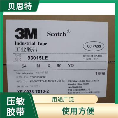 南昌压敏胶带3M5080公司 柔软耐撕 耐酸碱 耐腐蚀