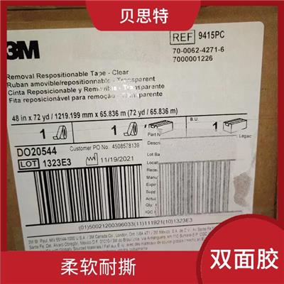 合肥3M9629B报价 易于使用