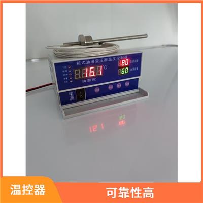 广州变压器油面温控器电话 可靠性高 运行稳定