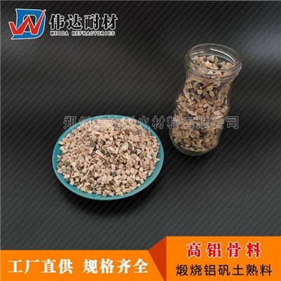 河南新密耐火骨料 煅烧高铝矾土熟料 60含铝量颗粒定制 炉体浇注用高铝骨料 伟达耐材高铝骨料厂家