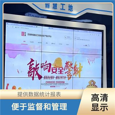 西安智慧工地方案报价 高清显示 协助文明施工的信息化管理工程