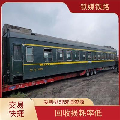 废旧火车头和绿皮车厢回收和销售 收拾力度大 妥善处理废旧资源