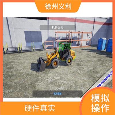 装载机仿真模拟器操作教学仪 高清显示屏 还原真实工作操作