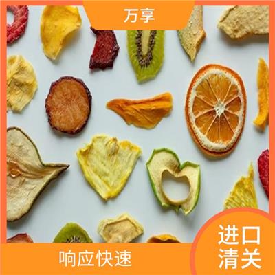 宁波食品进口报关 随时答疑解惑 提供透明的价格