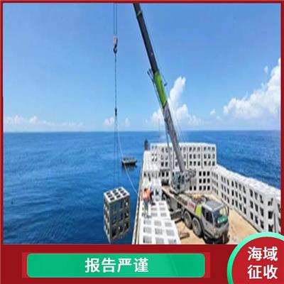 大连市海域征收 评估效率高 可靠性较高