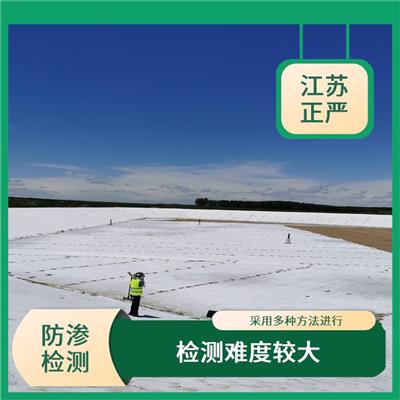 郑州填埋场渗漏检测 可以确认防渗层的质量 需结合多种检测方法
